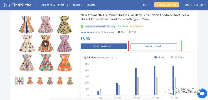 选品工具WinningDSer与Findniche 对比