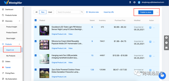 选品工具WinningDSer与Findniche 对比