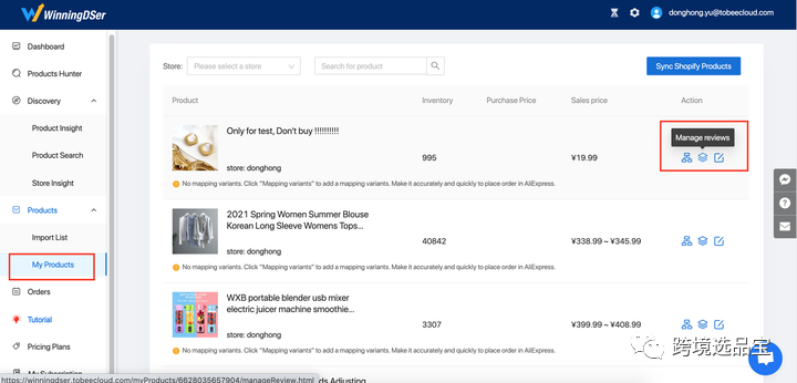 选品工具WinningDSer与Findniche 对比