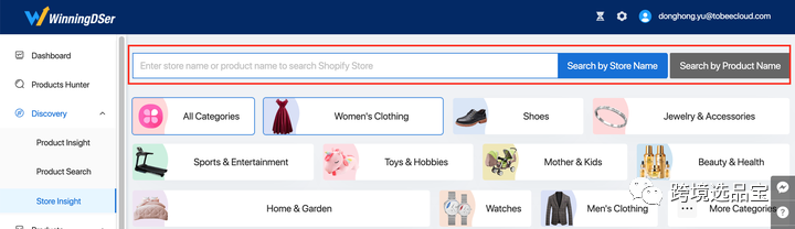 选品工具WinningDSer与Findniche 对比