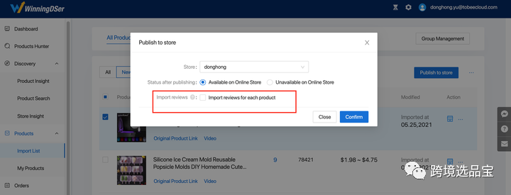 选品工具WinningDSer与Findniche 对比