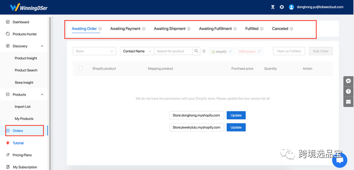 选品工具WinningDSer与Findniche 对比