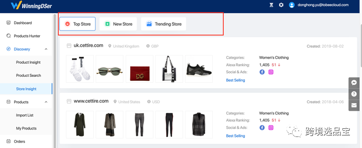 选品工具WinningDSer与Findniche 对比