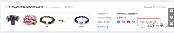 选品工具WinningDSer与Findniche 对比