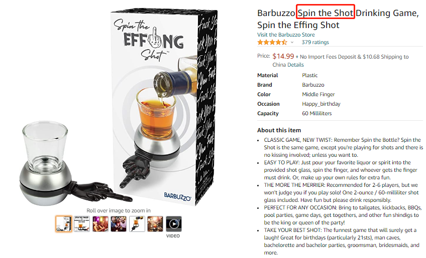 隐藏案件SPIN THE SHOT酒令转盘侵权预警！
