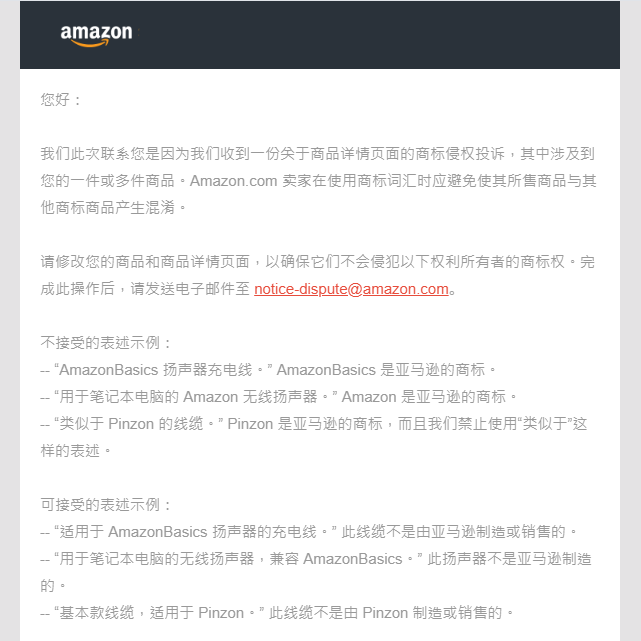 被投诉商标侵权应该如何申诉？