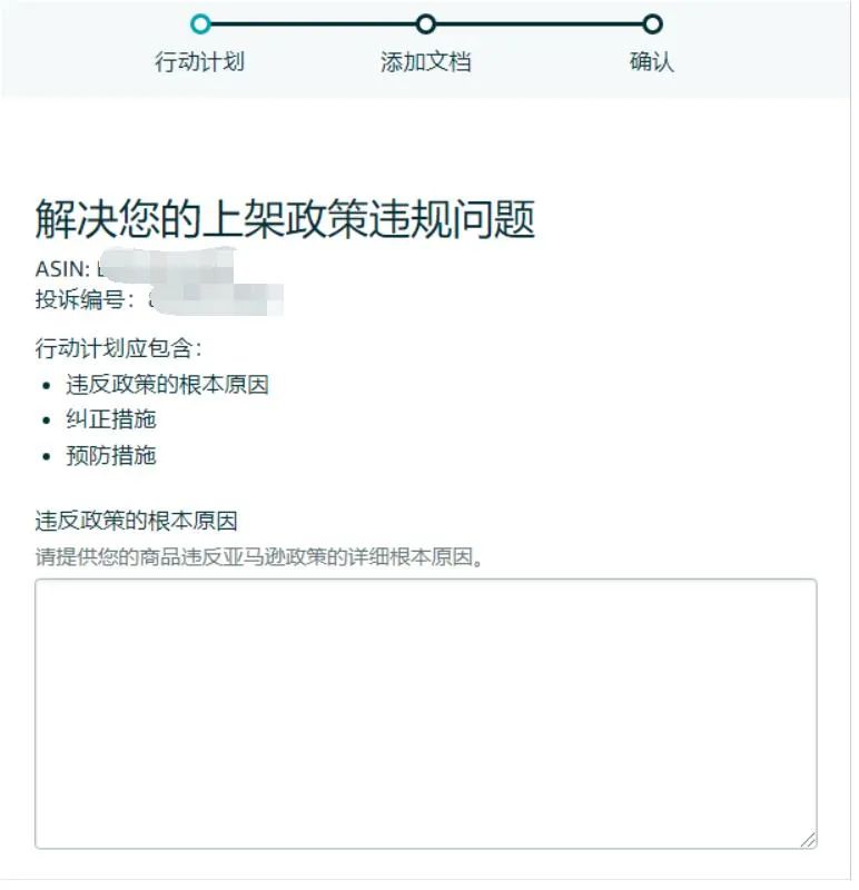 被投诉商标侵权应该如何申诉？