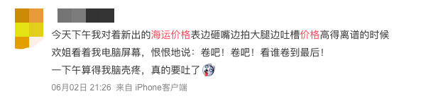 2.3万个出口货柜积压！集装箱被撞、海运又涨三成，太难了