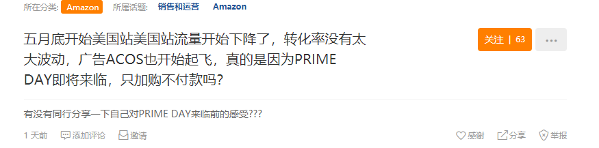 难上加难！Prime Day前夕：库容低，单量少，ACOS涨...