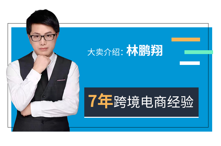 为什么关键词，总引流到不相干的商品上？亚马逊转化率30%+的大神打法！
