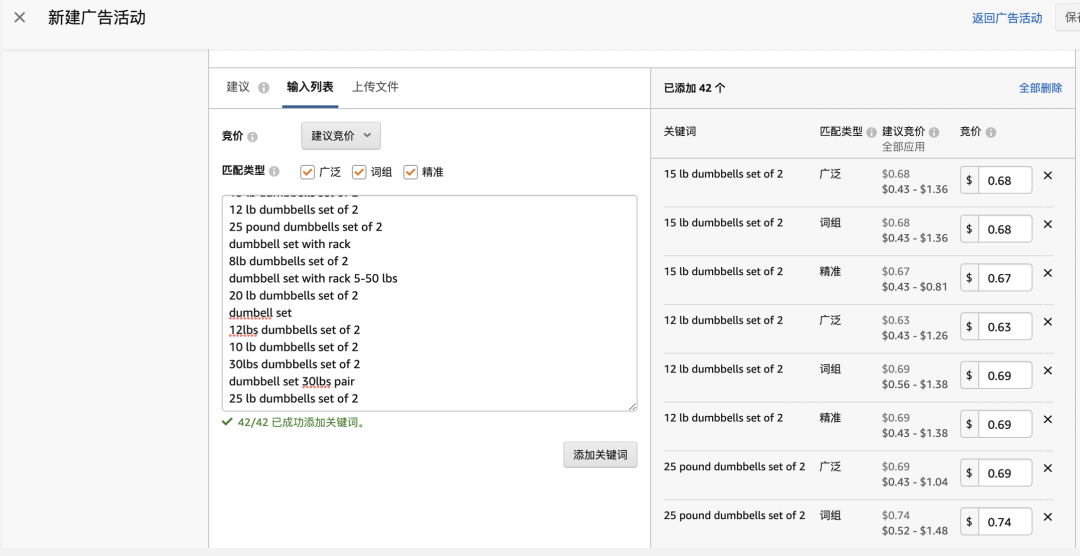 为什么关键词，总引流到不相干的商品上？亚马逊转化率30%+的大神打法！