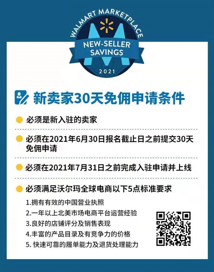 分享|沃尔玛的发货政策是什么？卖家都是如何发货的？