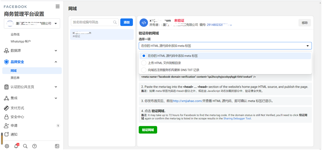 iOS14.5隐私新规，对Facebook广告主有何影响，如何避免？