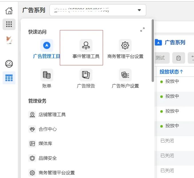 iOS14.5隐私新规，对Facebook广告主有何影响，如何避免？