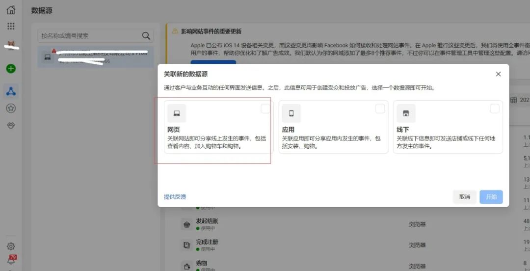 iOS14.5隐私新规，对Facebook广告主有何影响，如何避免？