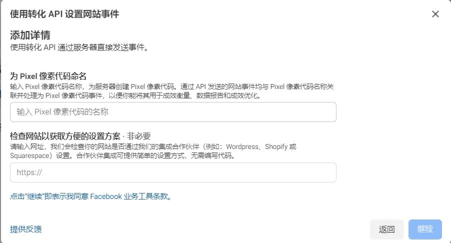 iOS14.5隐私新规，对Facebook广告主有何影响，如何避免？