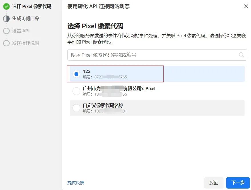 iOS14.5隐私新规，对Facebook广告主有何影响，如何避免？