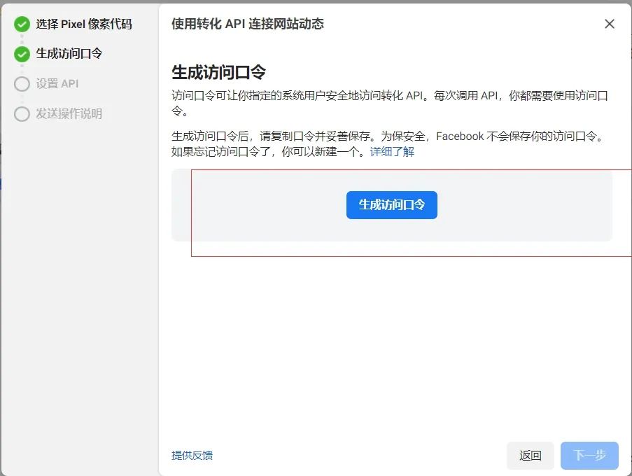 iOS14.5隐私新规，对Facebook广告主有何影响，如何避免？
