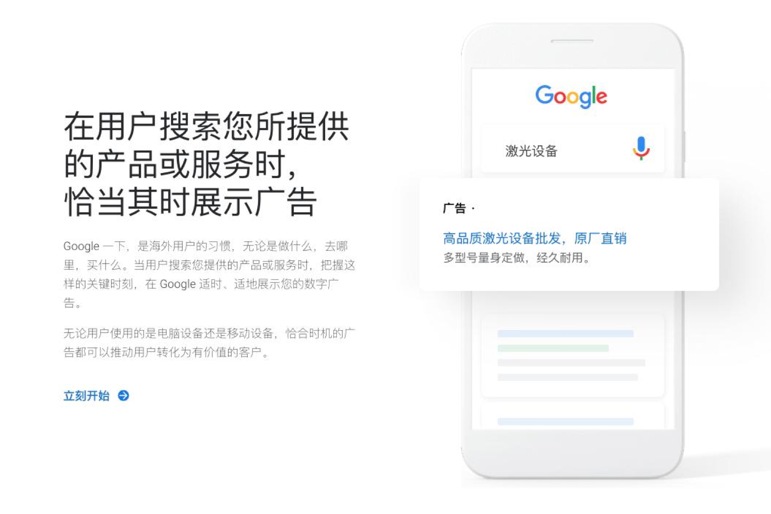 跨境电商企业如何进行品牌出海，Google Ads助力营销