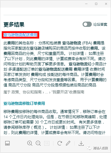 惊！原来亚马逊给产品定价那么讲究？