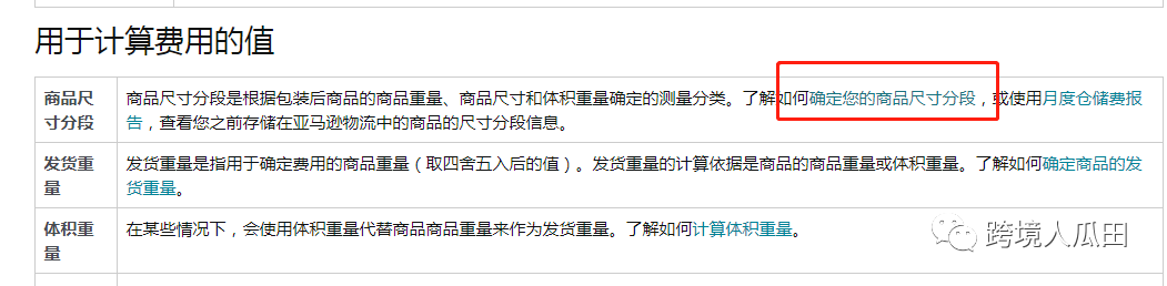 惊！原来亚马逊给产品定价那么讲究？