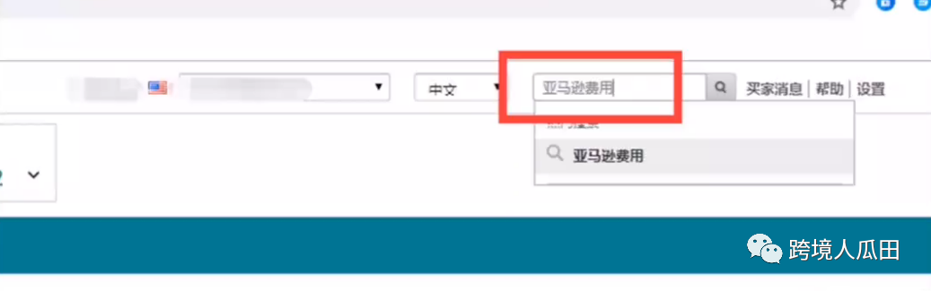 惊！原来亚马逊给产品定价那么讲究？