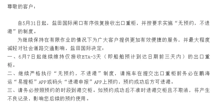 亚马逊再征税，盐田港限流，注意清关查验！