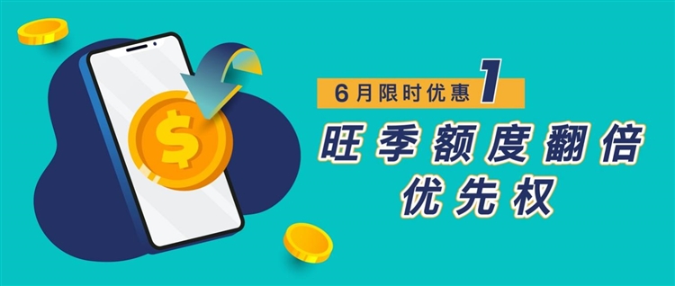 6月限时推广优惠,迎接亚马逊Prime Day