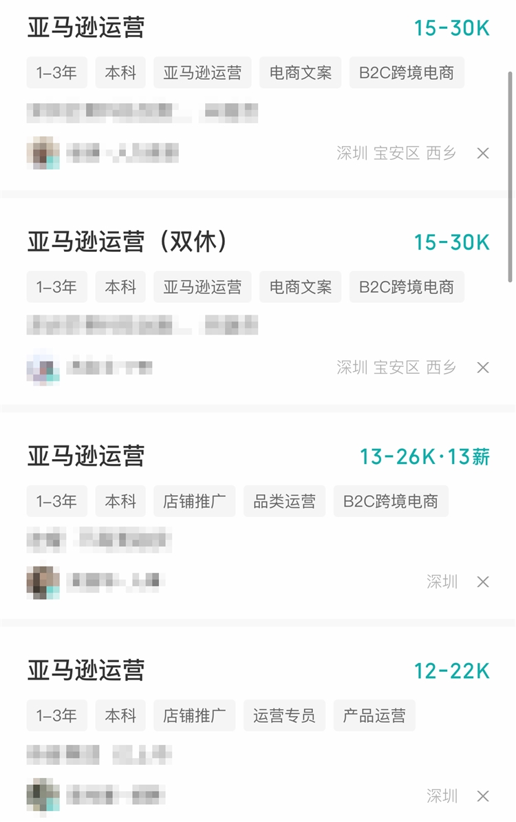 月薪20K还是招不到！亚马逊运营岗巨大缺口如何填补？