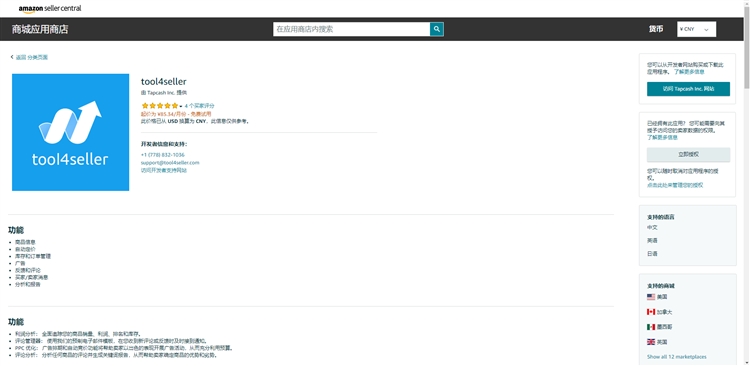 月薪20K还是招不到！亚马逊运营岗巨大缺口如何填补？