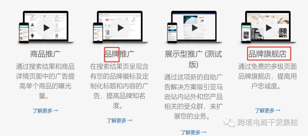 为什么要建议亚马逊卖家​一定要注册商标并且在亚马逊进行品牌备案？​
