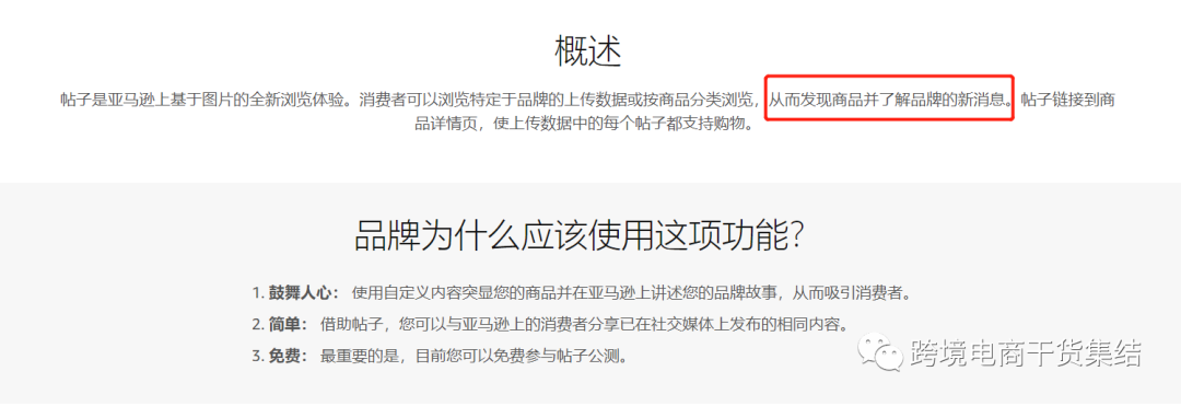 为什么要建议亚马逊卖家​一定要注册商标并且在亚马逊进行品牌备案？​