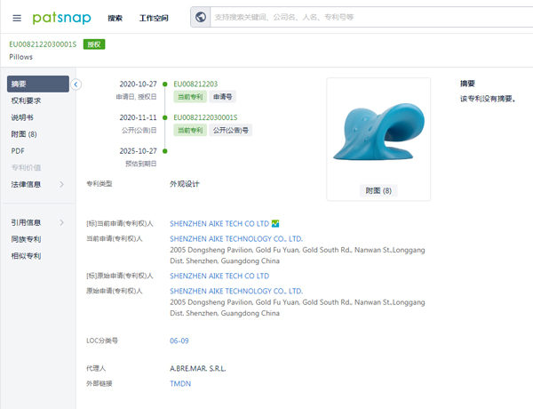 -欧盟外观专利侵权预警！----亚马逊爆款“颈椎牵引器”