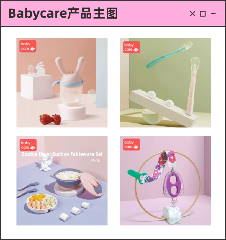 他借一個風口跨越百萬人民幣里程碑！母嬰用品商家又迎新機遇