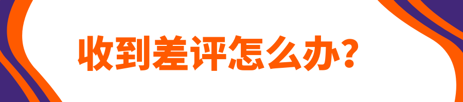 Allegro视频课程第七课：买家评价 —— 提升店铺的可靠性