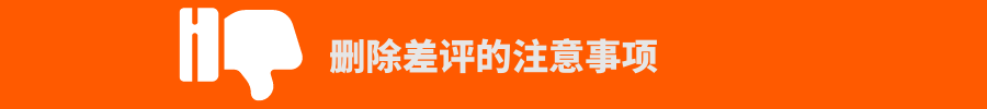 Allegro视频课程第七课：买家评价 —— 提升店铺的可靠性