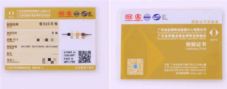 速卖通：关于对珠宝饰品类商品加强材质管控的公告