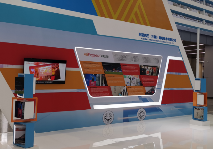 速卖通亮相中东欧国家博览会，波兰等重点国家市场GMV增长超40%