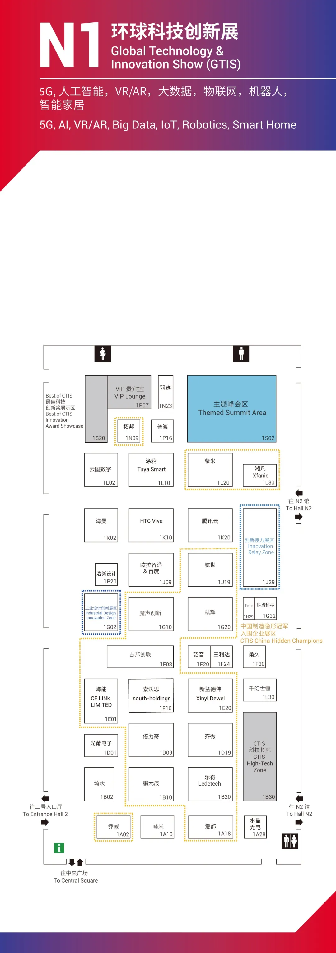 CTIS展位图全公开，你想看的展商都在这里！