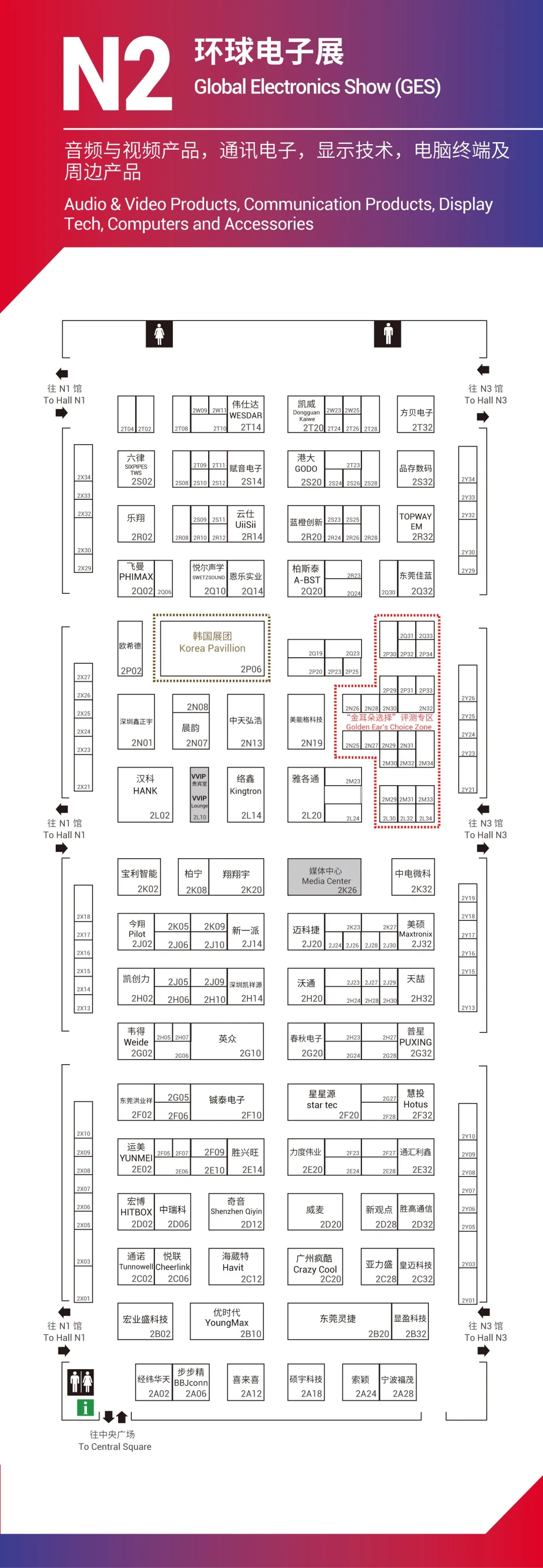 CTIS展位图全公开，你想看的展商都在这里！