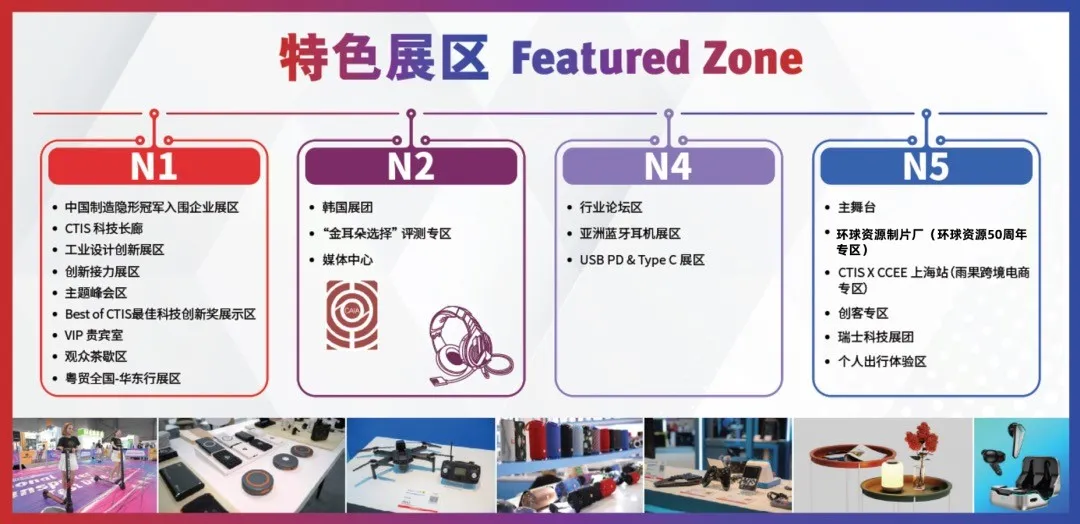 CTIS展位图全公开，你想看的展商都在这里！