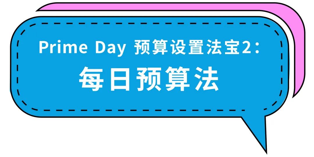 2021亚马逊Prime会员日日期定了！你的预算方案居然还没头绪？