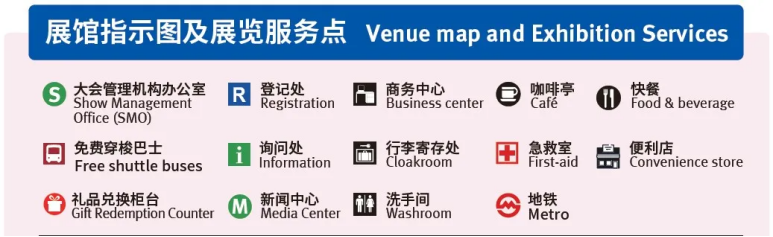 安排！首届CTIS官方逛展攻略等你来！
