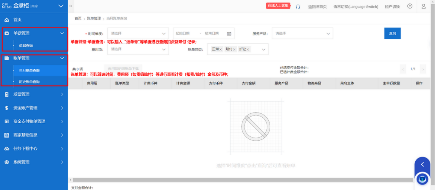 速卖通公告：速卖通物流赔付菜鸟直赔商家赔付链路升级