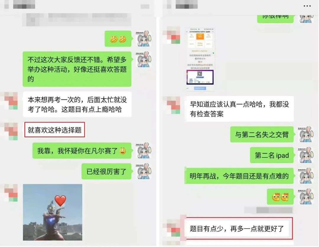 跨境电商亚马逊高考（全国卷）录取名单及试题答案公布