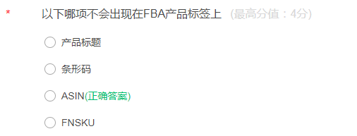 跨境电商亚马逊高考（全国卷）录取名单及试题答案公布