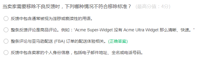 跨境电商亚马逊高考（全国卷）录取名单及试题答案公布