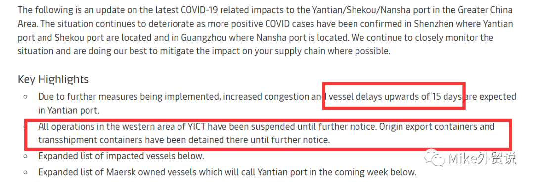 或延迟2-5周！暴跌70%！所有业务已暂停！马士基、赫伯罗特等各大船司纷纷跳港！货运僵局加剧，华南港口陷入危机→