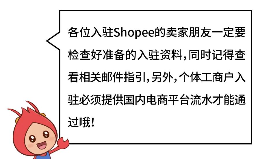 入驻专场解答: 带你了解对接经理, 解决重复入驻, 账号绑定等入驻细则