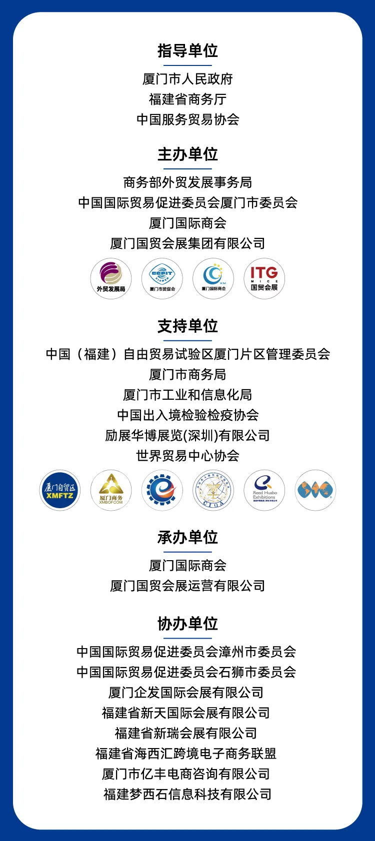 中国·厦门跨境电商展参观攻略！6.11厦门见